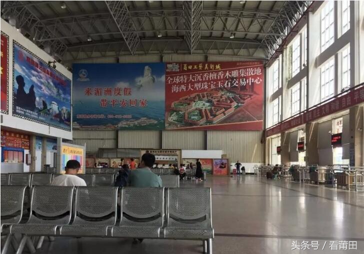 莆田汽车站搬迁对本地有什么影响,莆田汽车站搬了吗