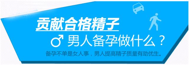 男性备孕不要吃什么,育儿吃什么食补最好