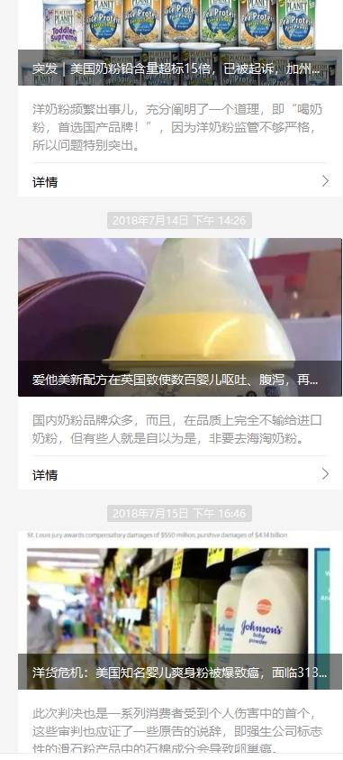 爱尔兰奶粉受影响吗,爱尔兰奶粉遭污染最新