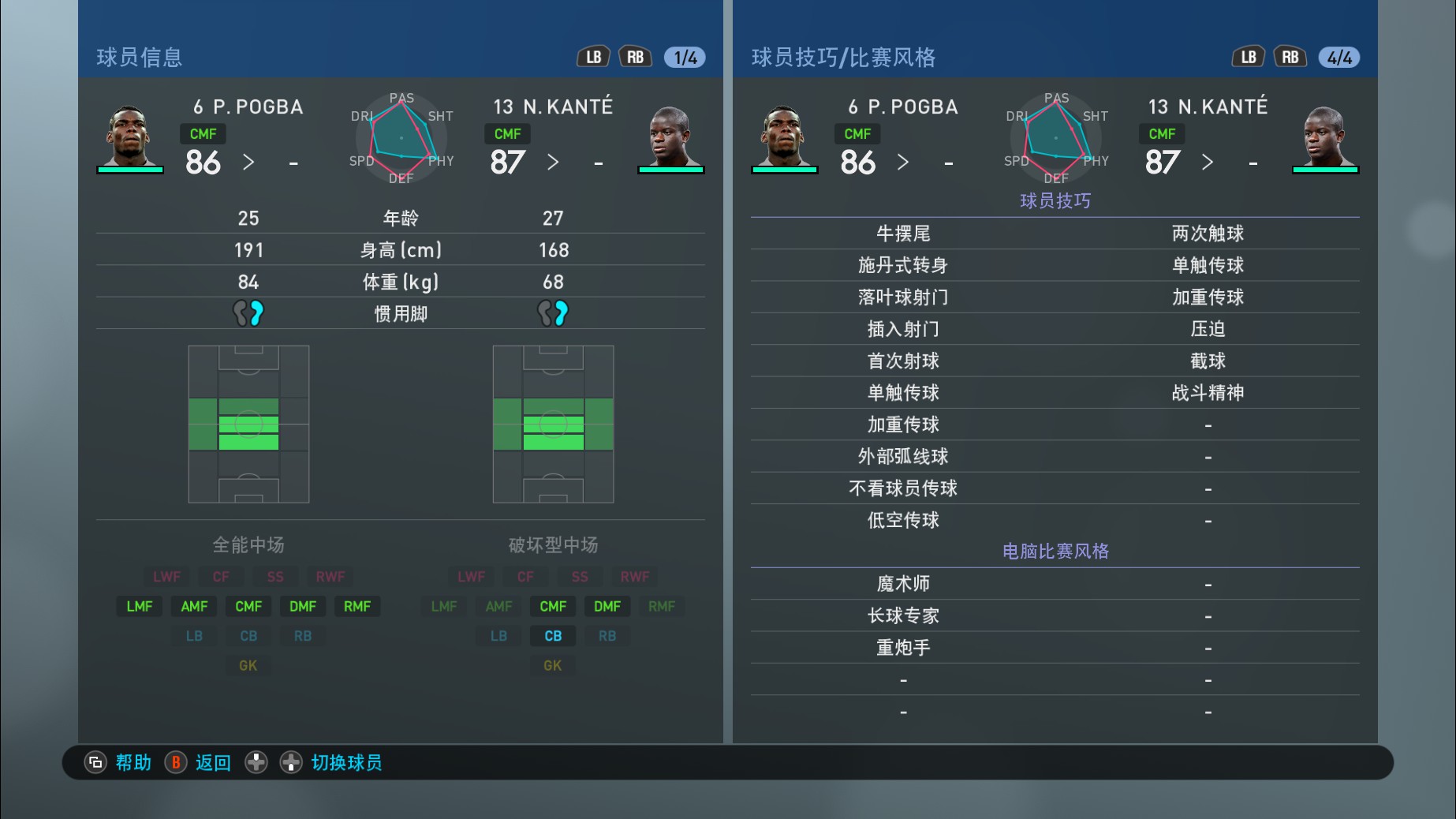 实况足球2021手游升降名单,实况足球手游更新2024球员强度