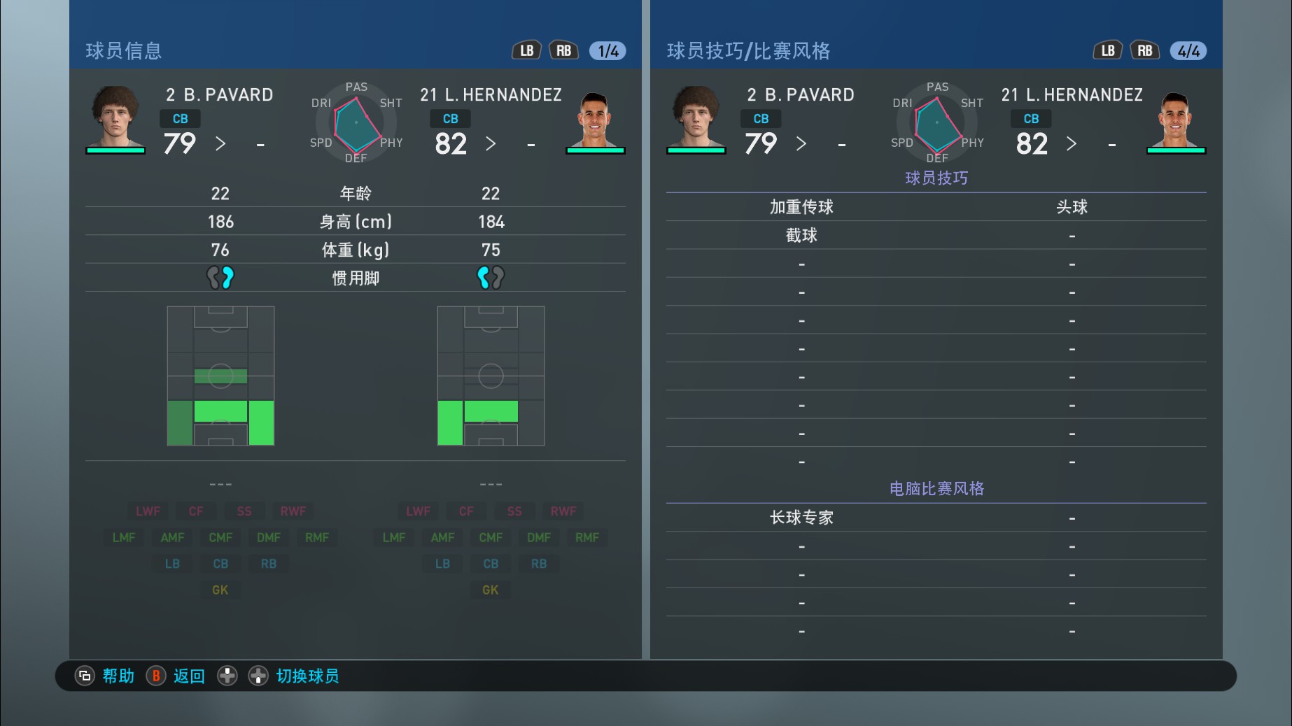 实况足球2021手游升降名单,实况足球手游更新2024球员强度