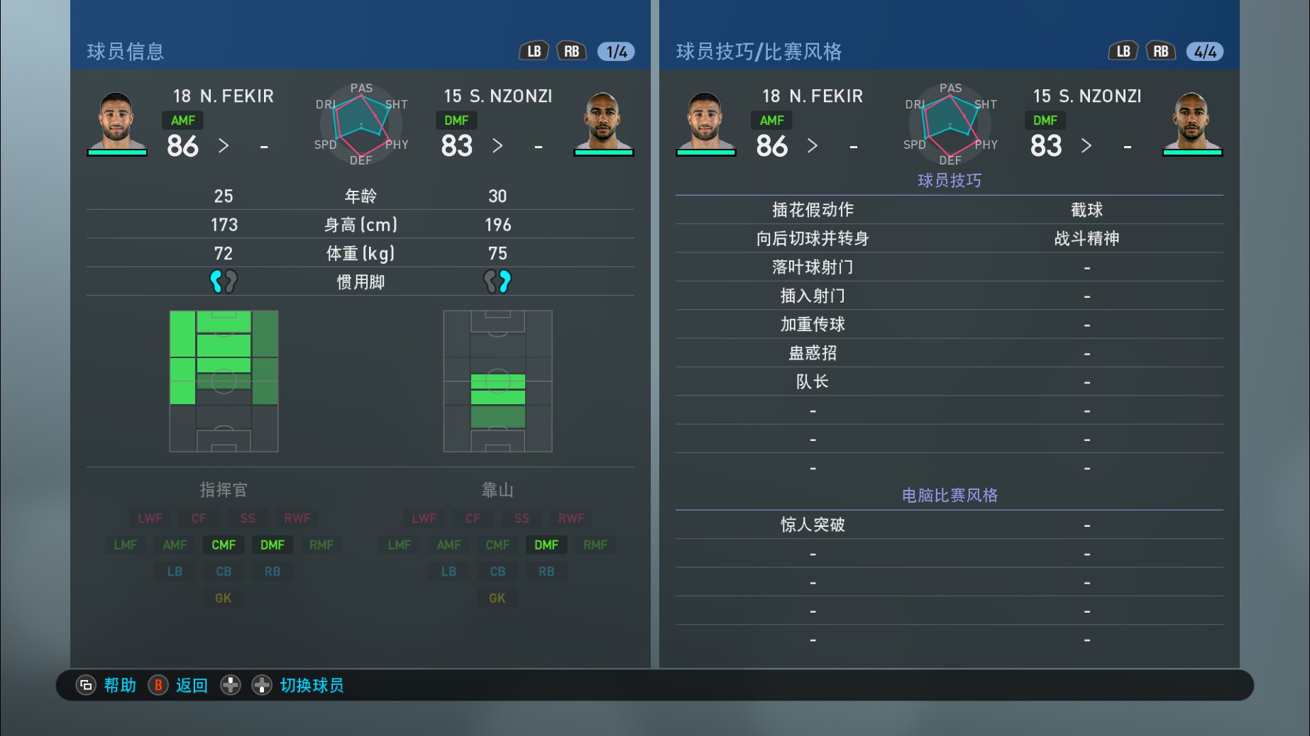 实况足球2021手游升降名单,实况足球手游更新2024球员强度