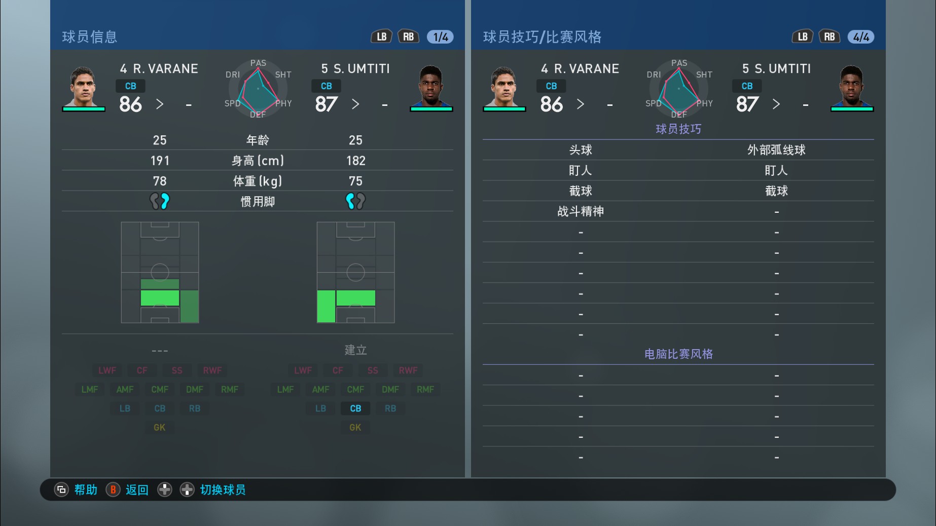 实况足球2021手游升降名单,实况足球手游更新2024球员强度