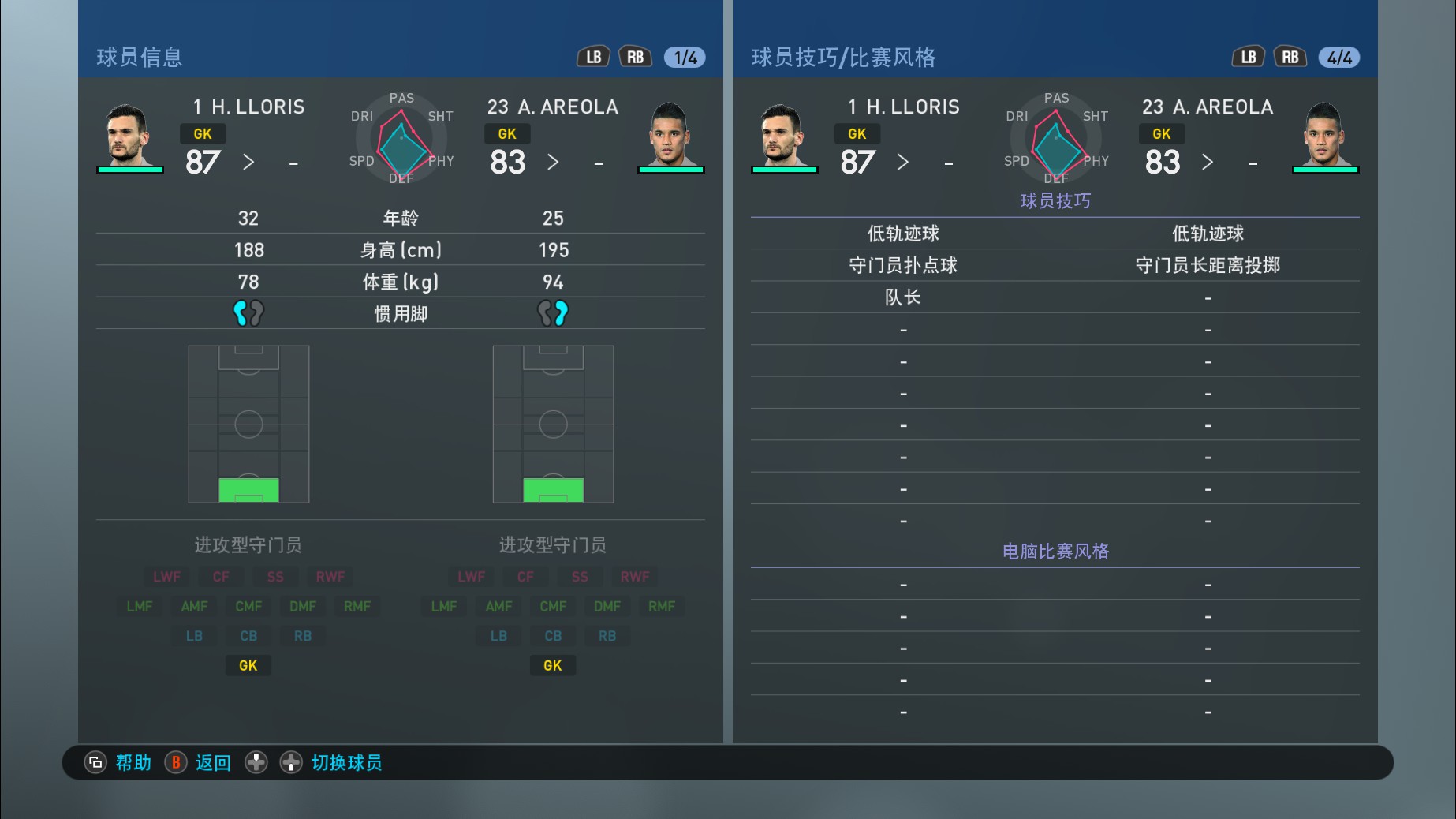 实况足球2021手游升降名单,实况足球手游更新2024球员强度