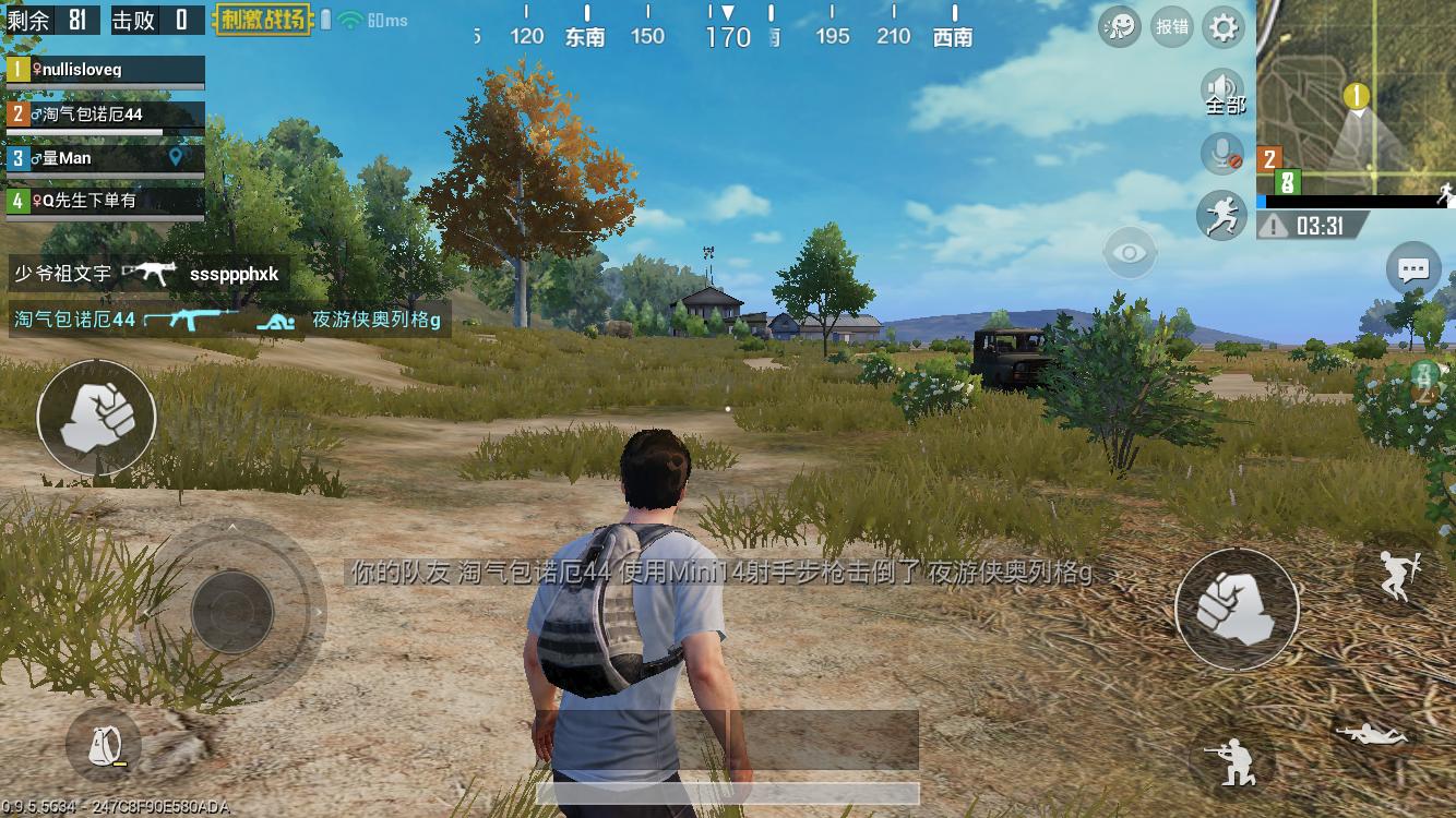 刺激战场：老玩家教你几招，不再沦为快递员，今晚就大吉大利吃鸡