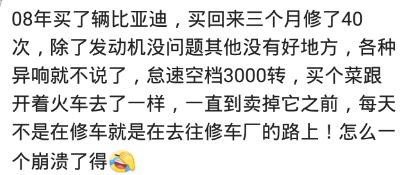 你买的什么车,本田车到底有多好