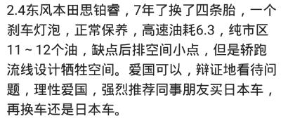 你买的什么车,本田车到底有多好