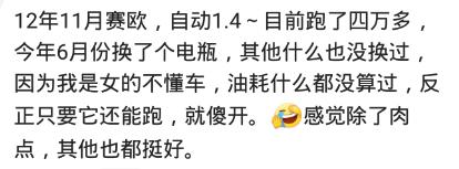 你买的什么车,本田车到底有多好