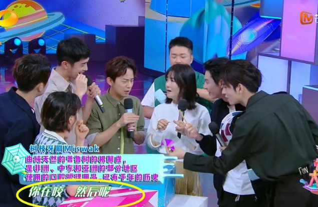 “非洲牙刷”现身《快本》,梁靖康极力推荐,梁靖康:非常好用!