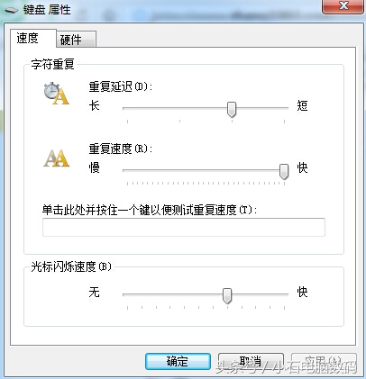 提升键盘响应速度,提高键盘打字速度