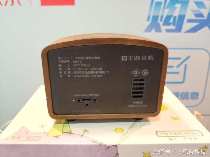 猫王收音机抖音,猫王网络收音机