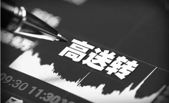 已公布高送转个股一览,2023中报高送转股票一览表