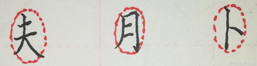 字丑怎么办教你一招变好看,字丑了20年还能改吗