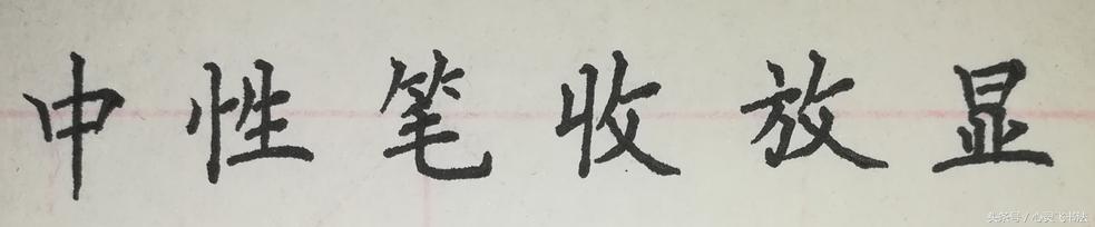 字丑怎么办教你一招变好看,字丑了20年还能改吗