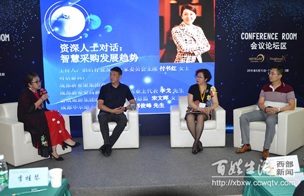 中国酒店业运营与创新论坛,酒店供应链运营管理