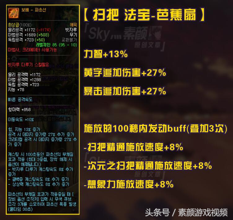 dnf魔法师50级史诗武器魔杖大全图,dnf魔法师史诗武器纯白