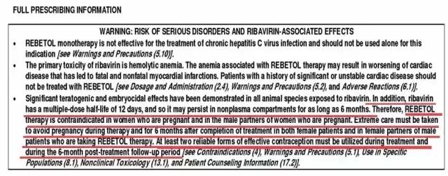 使用过利巴韦林后必须流产吗,用利巴韦林必须半年才能怀孕吗
