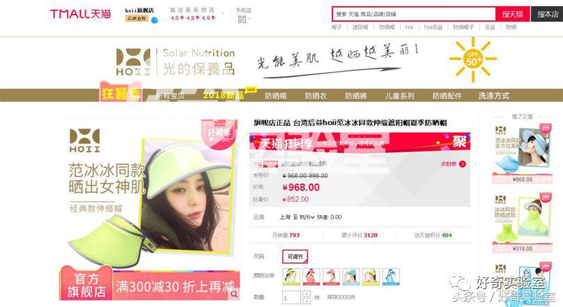 范冰冰头戴遮阳帽,范冰冰遮阳帽有用吗