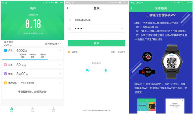 斐讯w2智能手表如何连接手机,斐讯w2智能手表怎么插卡