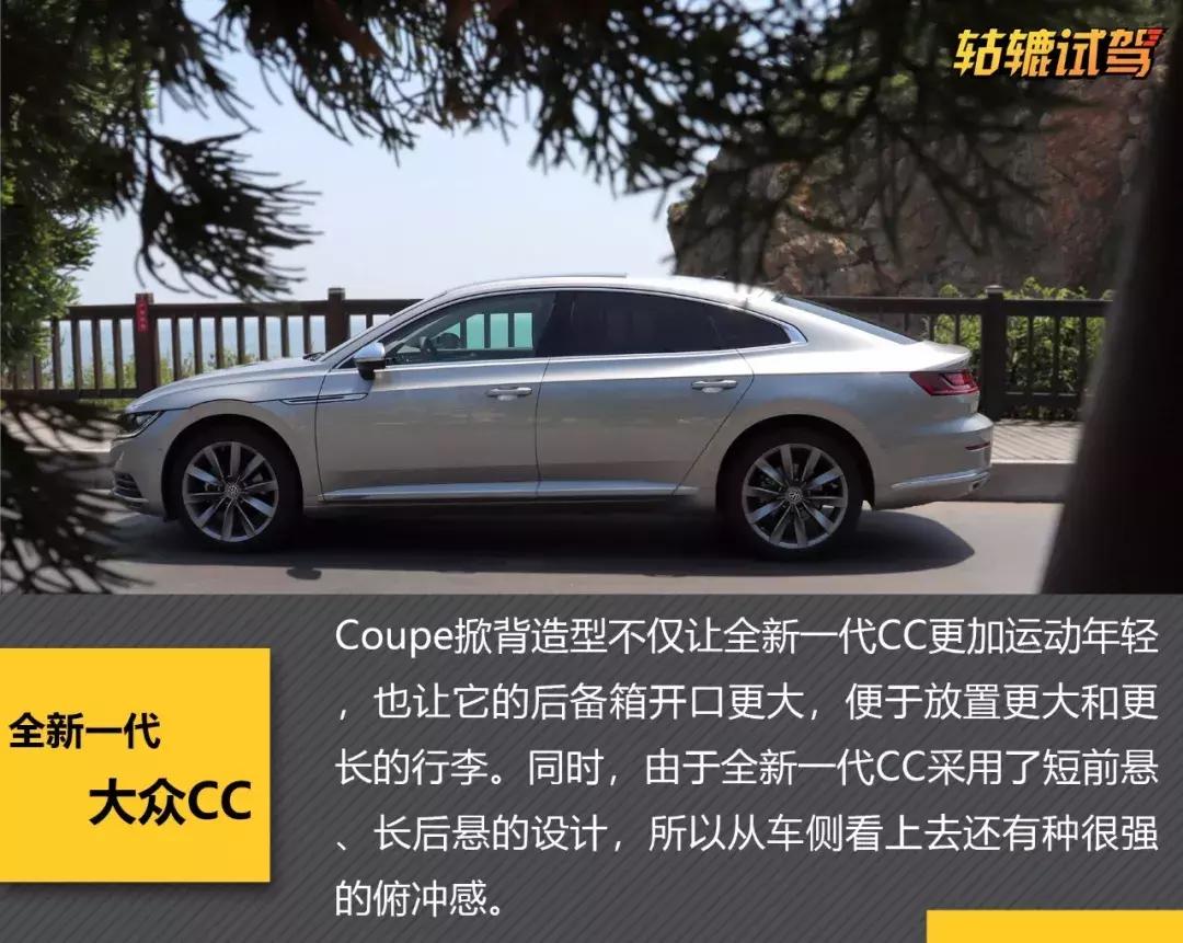 全新CC试驾,全新一代大众cc试驾视频
