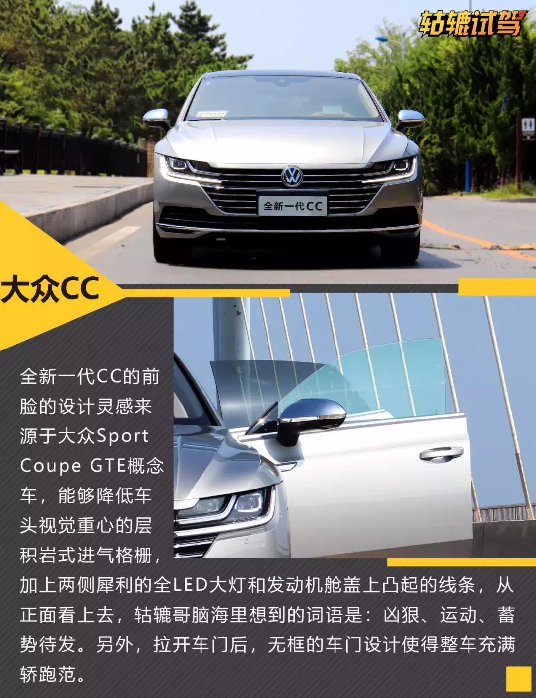 全新CC试驾,全新一代大众cc试驾视频