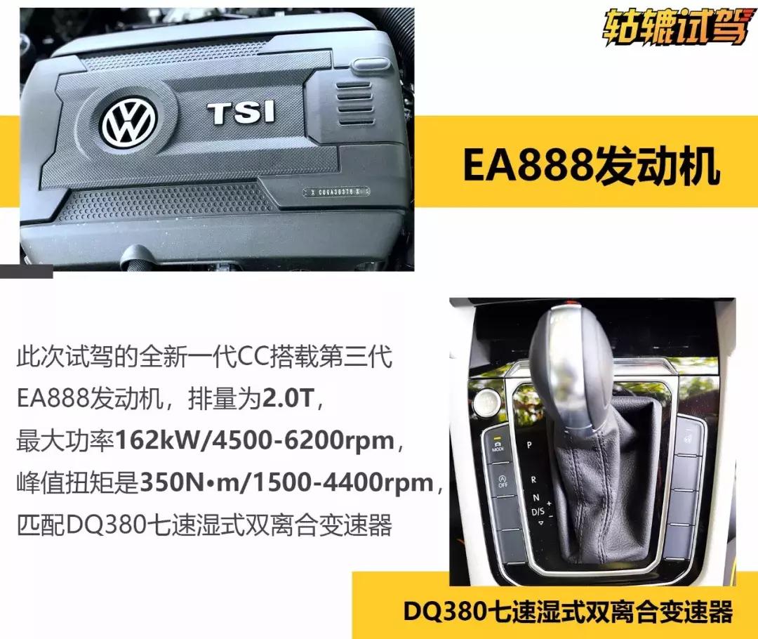 全新CC试驾,全新一代大众cc试驾视频