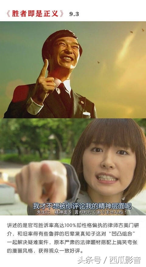 国内评分最高的十部日剧,殿堂级日本