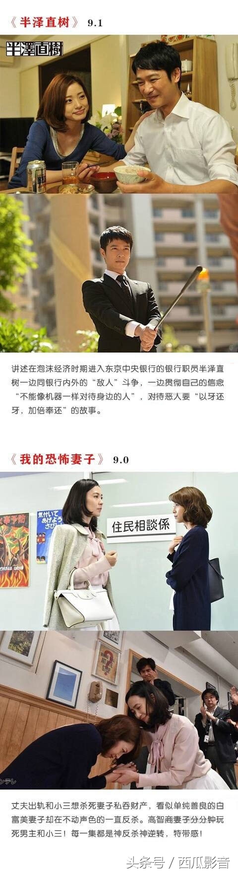 国内评分最高的十部日剧,殿堂级日本