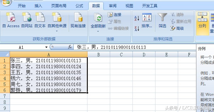 excel表格如何看身份证错误,excel输入身份证号提示错误