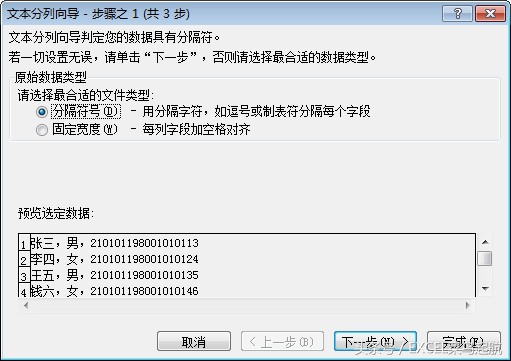 excel表格如何看身份证错误,excel输入身份证号提示错误