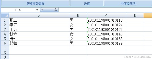 excel表格如何看身份证错误,excel输入身份证号提示错误