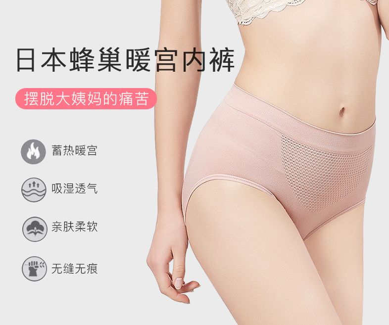 穿上这条暖宫*裤内**，锁温暖宫止痛，痛经来了你再也不会哭着喊疼了