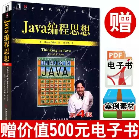 java从入门到精通免费观看,java从入门到精通电子版