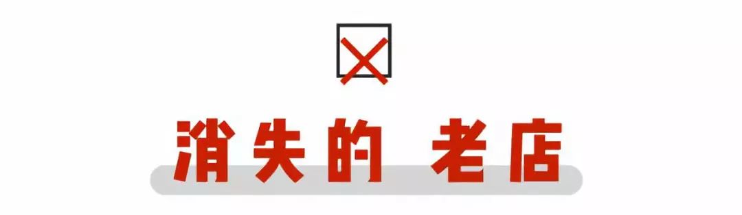 老南京人爱去的30年老店,南京人爱了几十年的15家老店