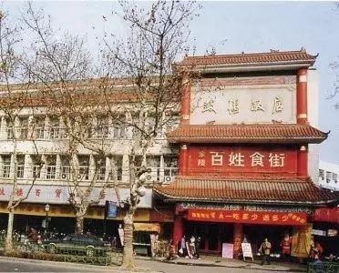 老南京人爱去的30年老店,南京人爱了几十年的15家老店