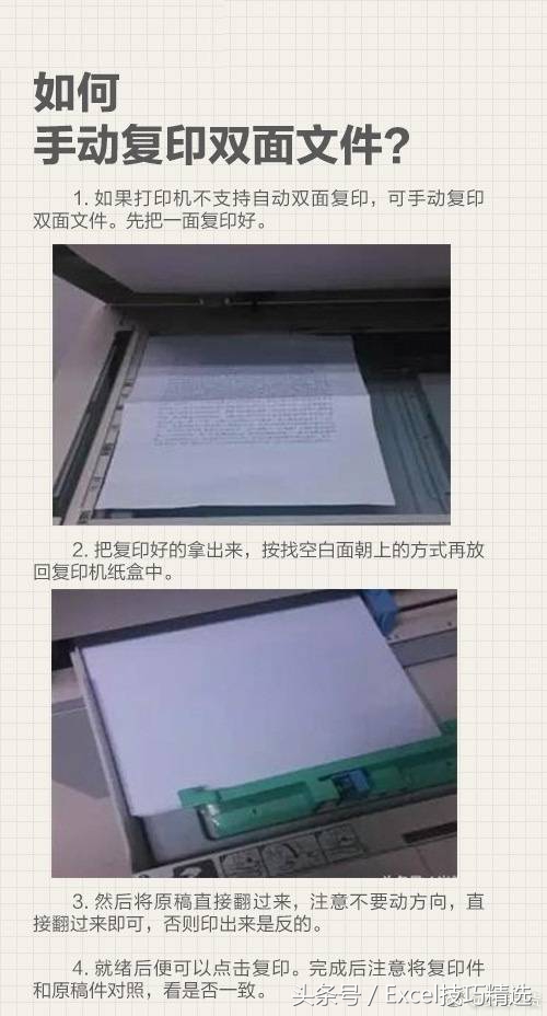 打印机扫描复印怎么弄,公司打印机不会用怎么办