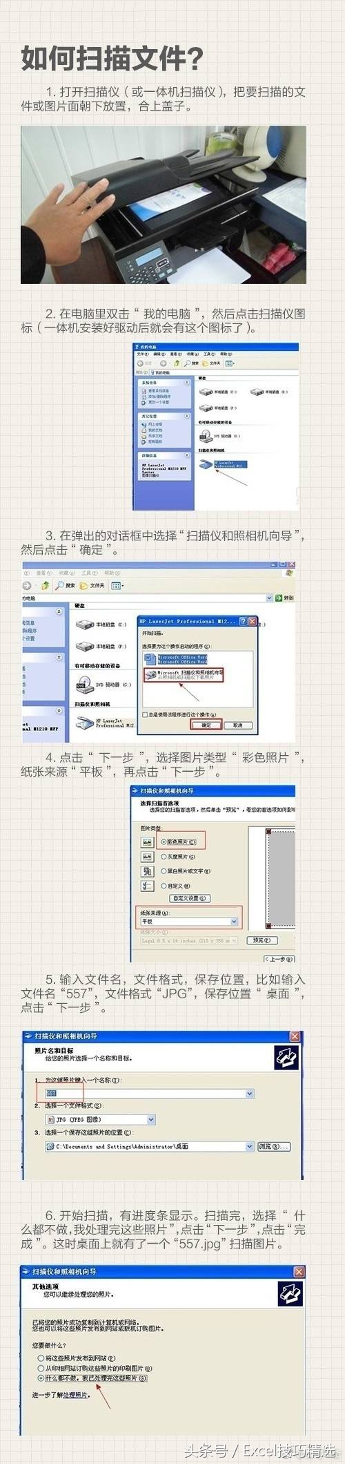 打印机扫描复印怎么弄,公司打印机不会用怎么办