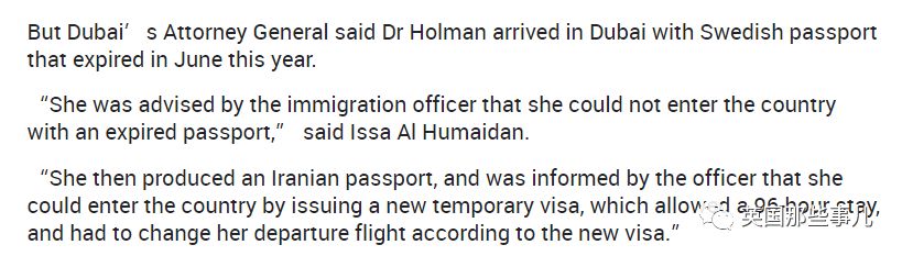 一天就反转？！迪拜机场被拘的母女，护照过期+辱骂移民官？