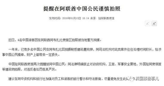 一天就反转?!迪拜机场被拘的母女,护照过期+辱骂移民官?