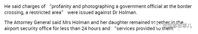 一天就反转?!迪拜机场被拘的母女,护照过期+辱骂移民官?