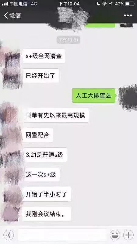 刀叔：央视曝光刷单，作为电商人我有几句心里话要说