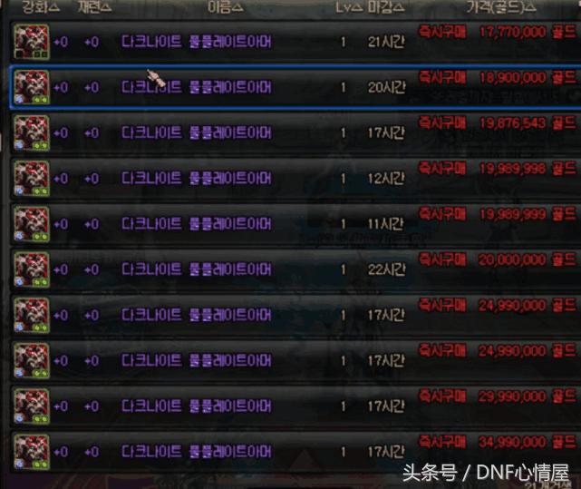 dnf韩服第13套天空套,现在还能买深渊骑士天空套