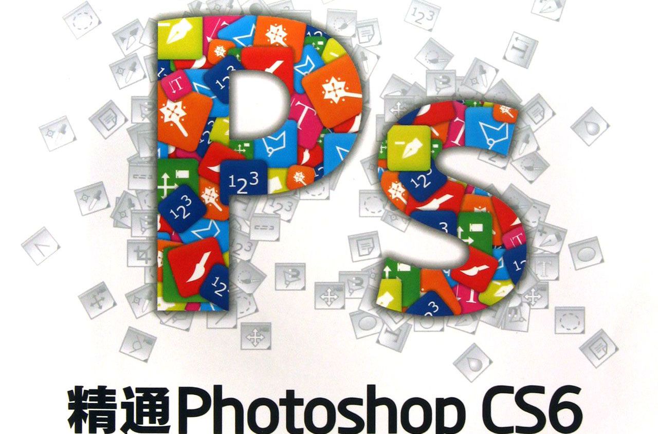 pscs6教程视频全集免费,pscs6的入门教程