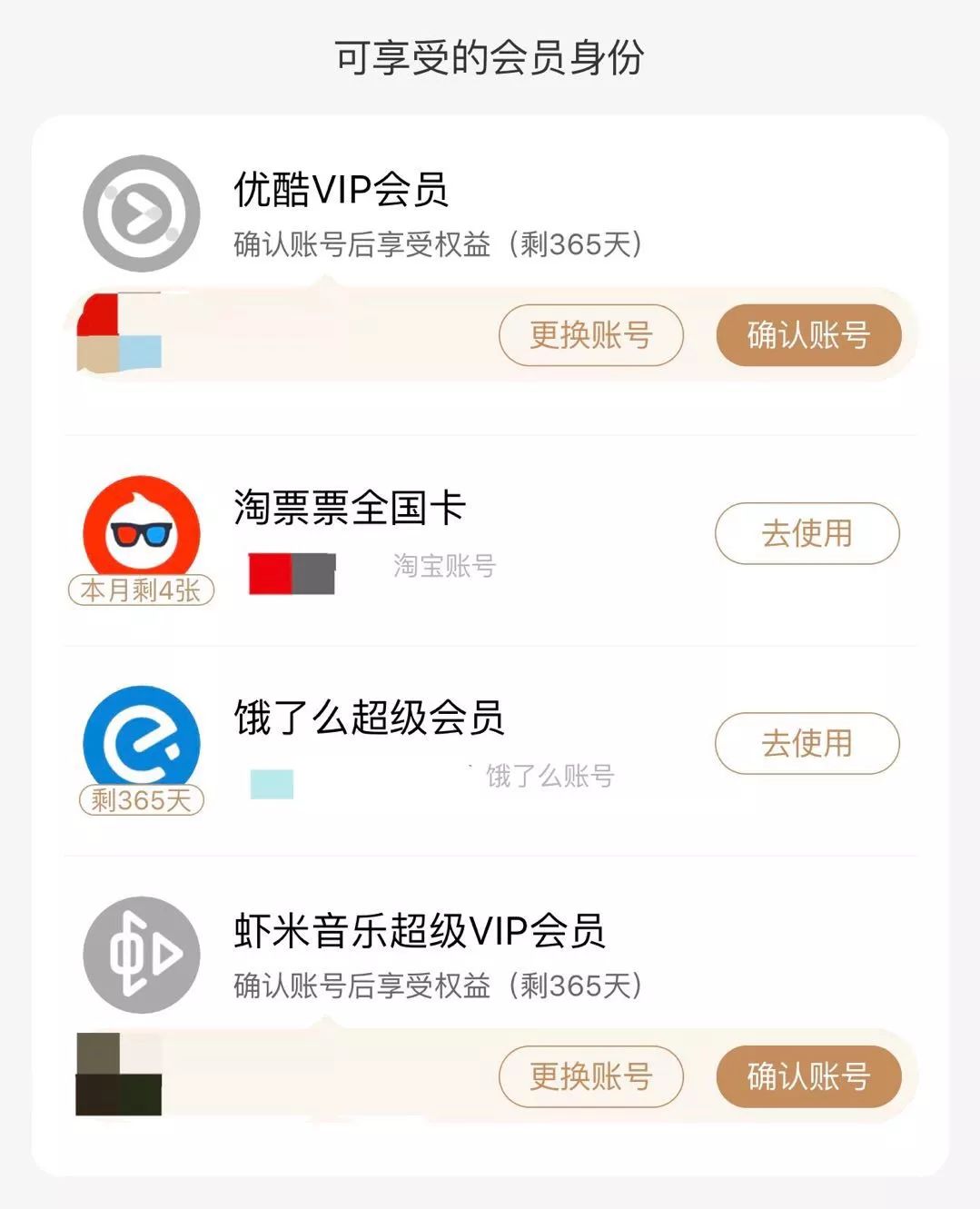 淘宝推出88元年费会员，没买我就后悔了