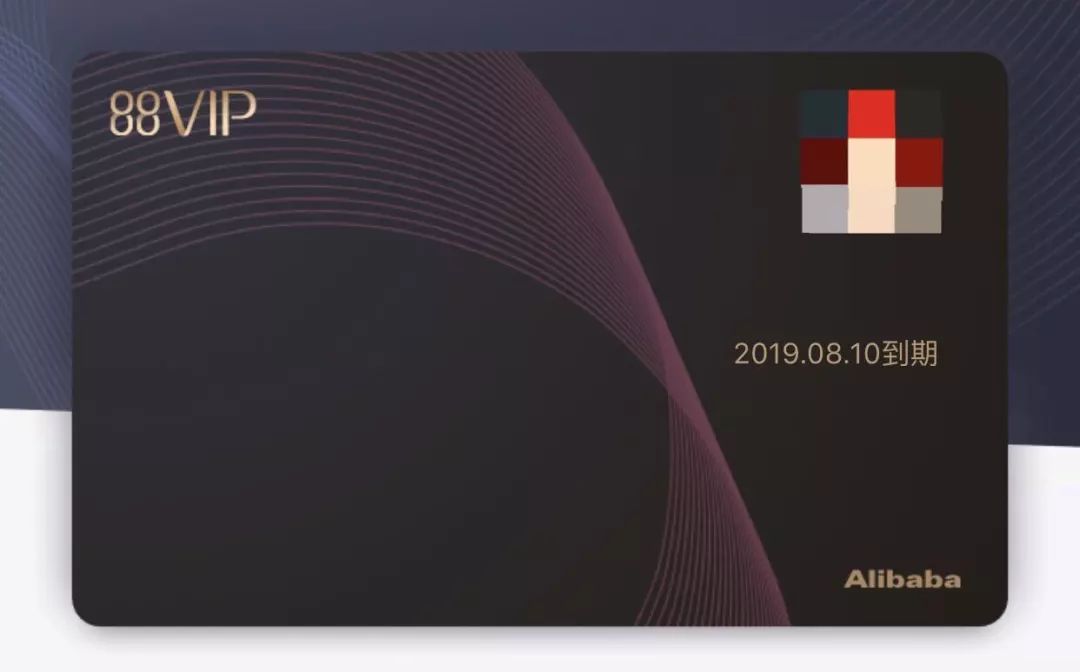 淘宝推出88元年费会员，没买我就后悔了