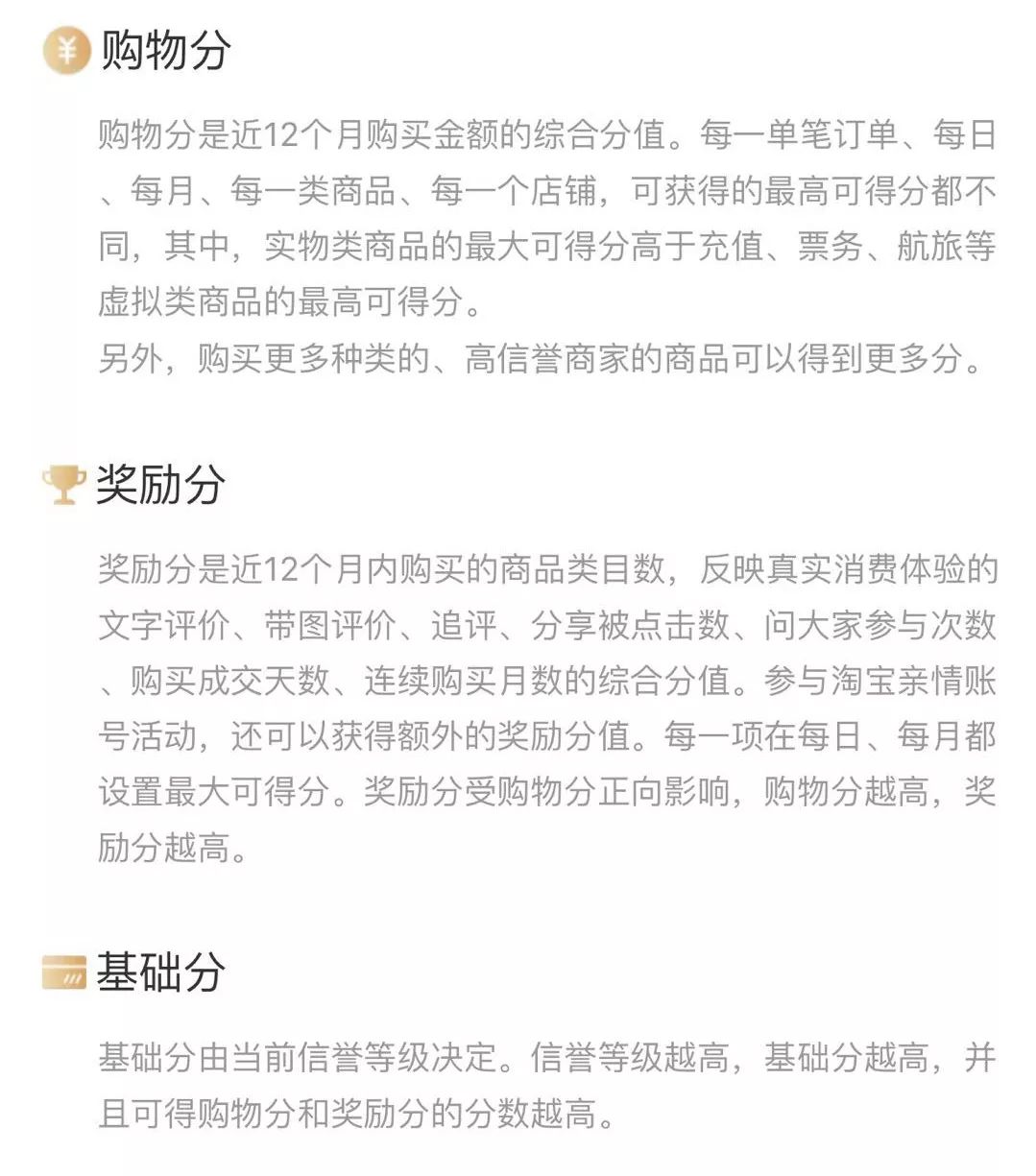 淘宝推出88元年费会员，没买我就后悔了