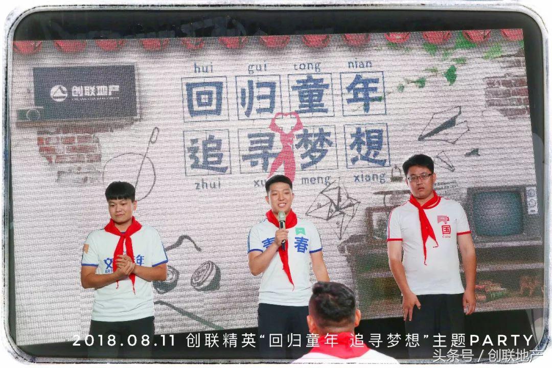 回归童年追寻梦想丨创联带您穿梭时空重返年少时代!