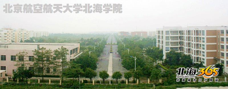 北海买房要避哪些坑,北海外地人购房的条件