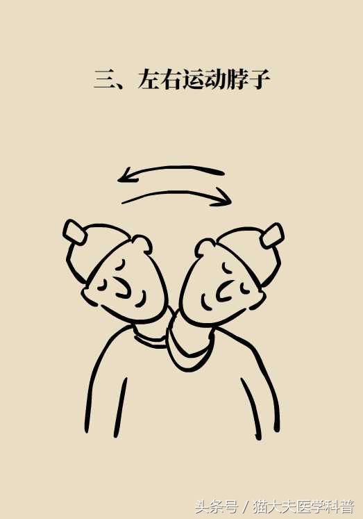 脖子酸痛怎么办学生,脖子酸痛怎么办