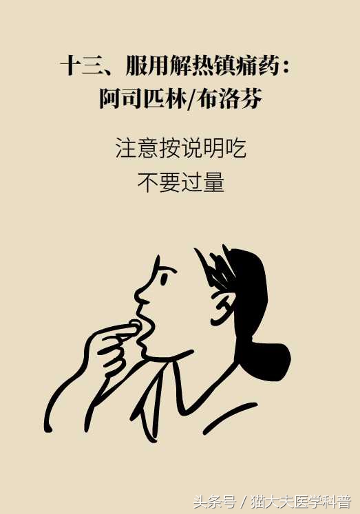 脖子酸痛怎么办学生,脖子酸痛怎么办